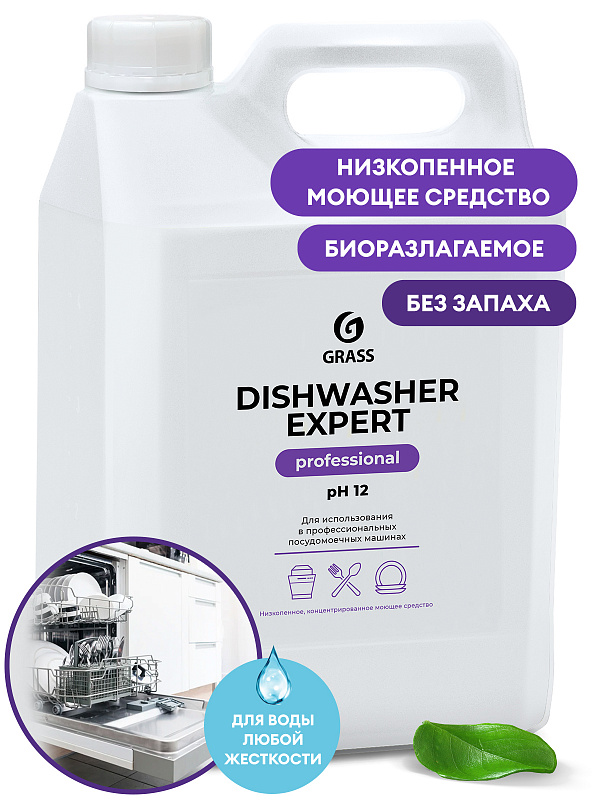 Средство для посудомоечных и таромоечных машин Dishwasher Expert  (канистра 6,2кг)