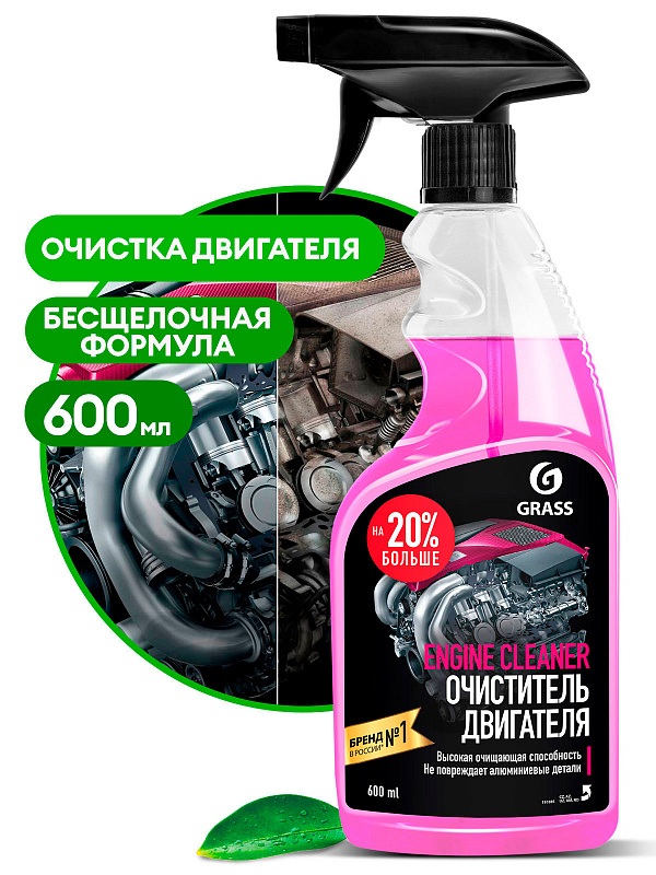 Очиститель двигателя "Engine Cleaner" (флакон 600 мл)