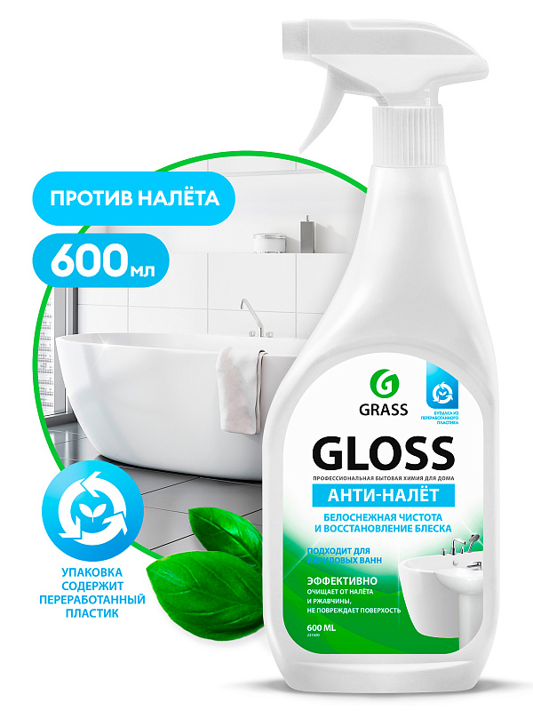grass чистящее средство для ванной gloss средство для акриловых ванн для кухни 600 мл 