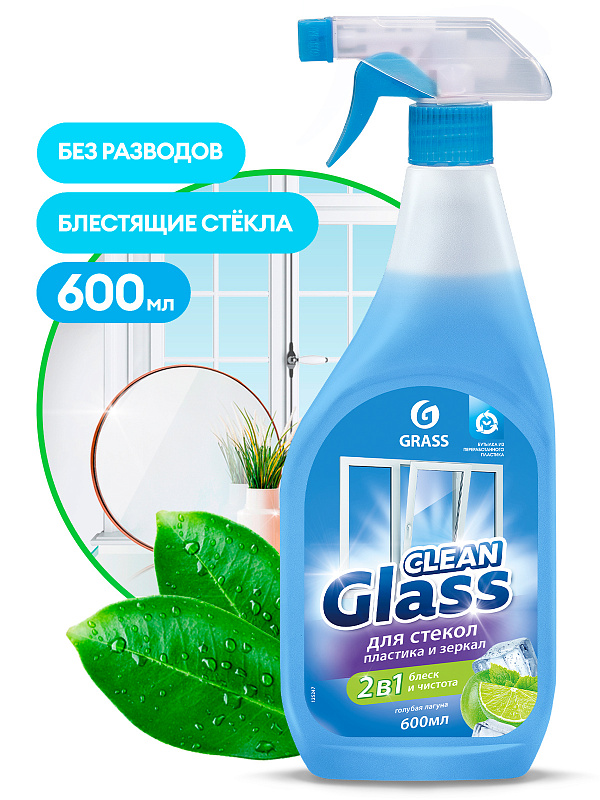 grass средство для мытья стёкол,окон,пластика и зеркал  clean glass голубая лагуна 600 мл мытье окон 