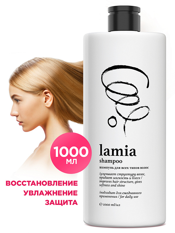 Шампунь для волос "Lamia" (флакон 1 л)