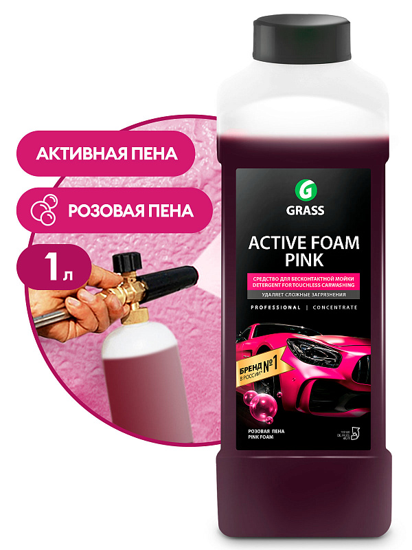 Автошампунь, активная пена "Active Foam Pink" (канистра 1 л)